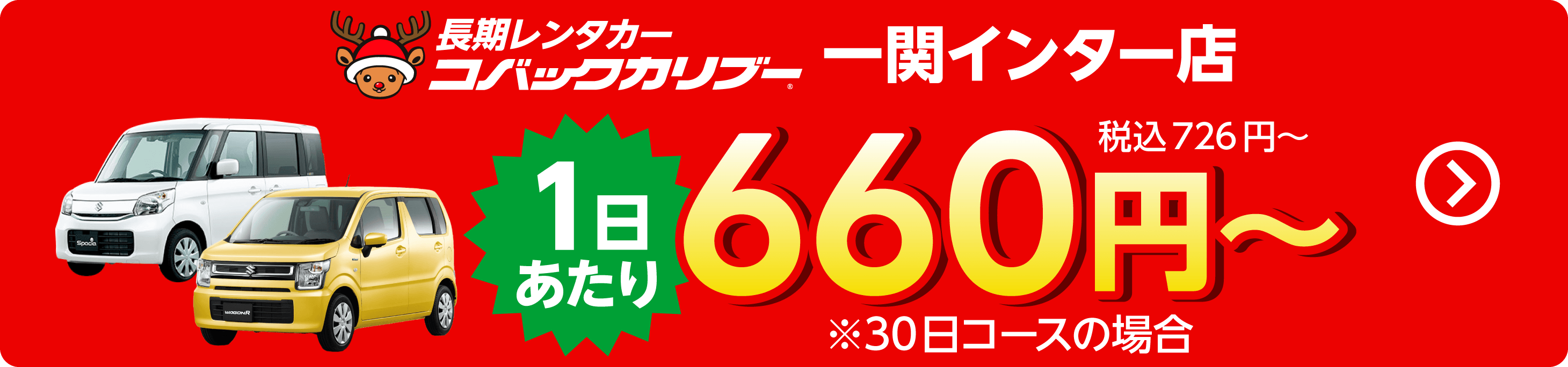 公式アプリ